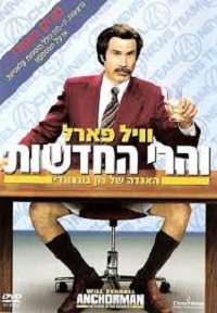 You are currently viewing והרי החדשות