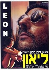 You are currently viewing ליאון