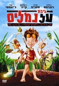 סרטי ילדים מומלצים