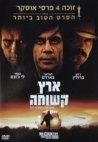 You are currently viewing ארץ קשוחה